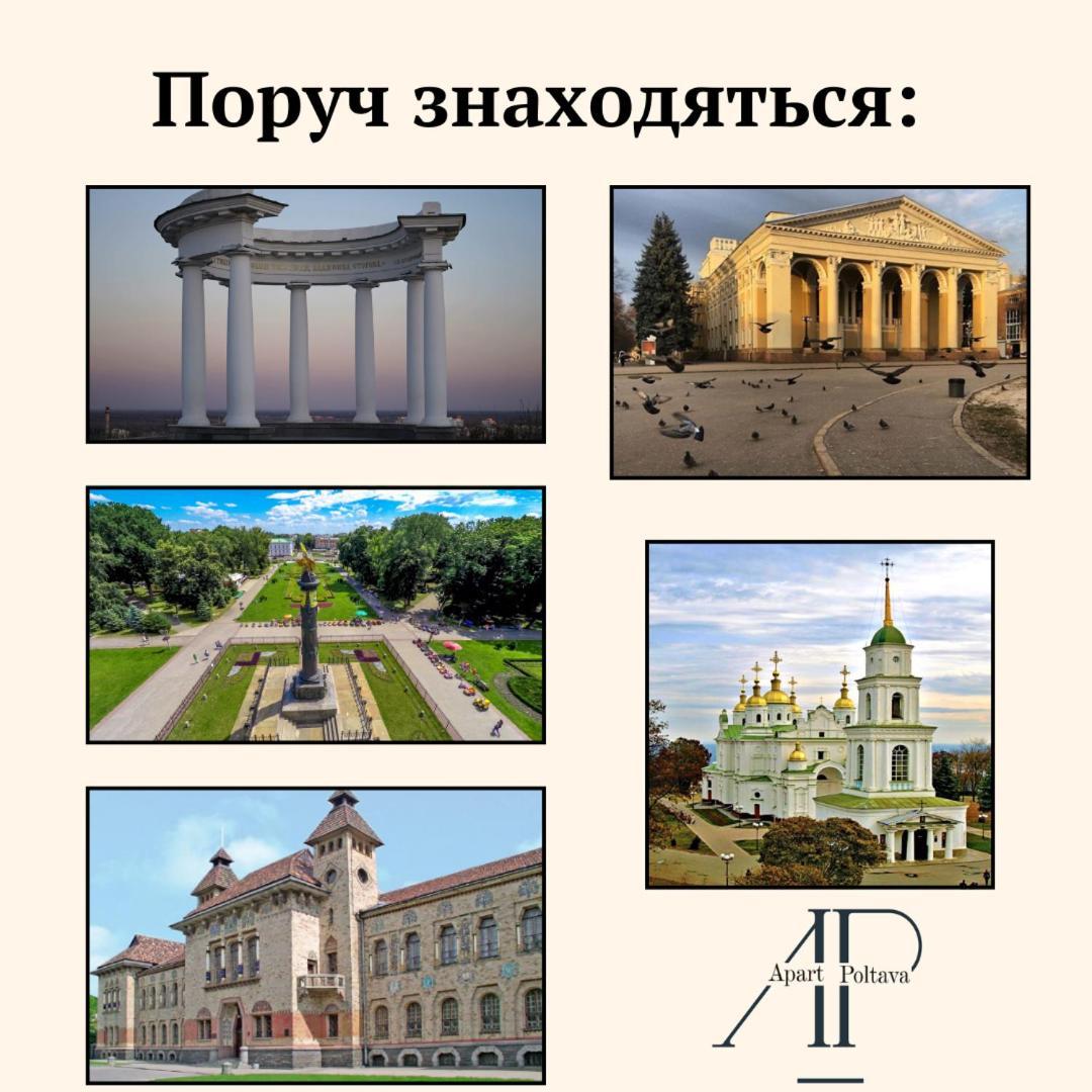 Apartpoltava Ексклюзивна Мансарда З Виходом На Дах, Новобудова, Led Дзеркало Корпусний Парк Buitenkant foto